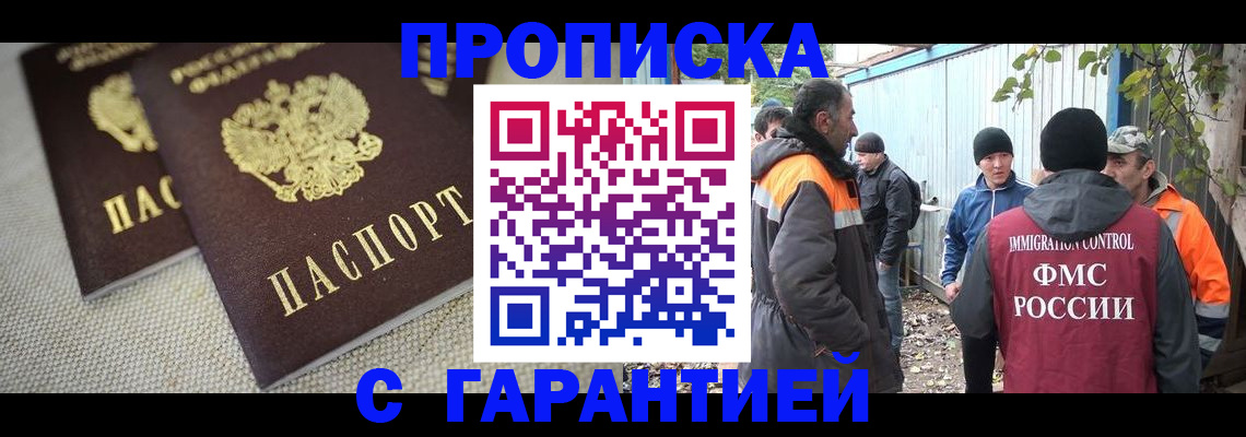 миграционный учет в Полярных Зорях