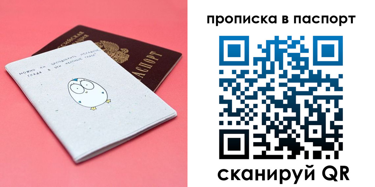 временная регистрация недорого в Полярных Зорях