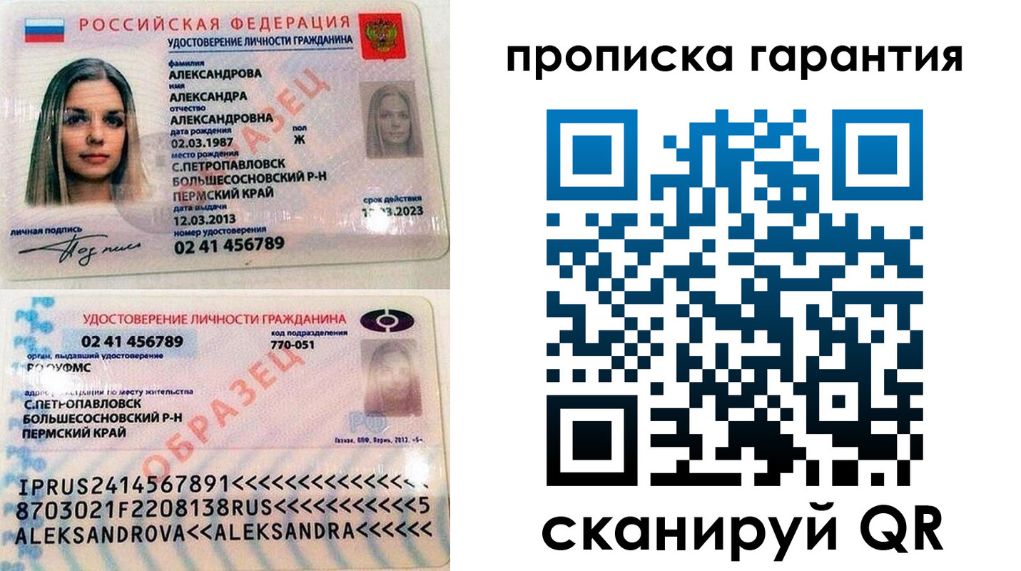 прописка в квартире в Полярных Зорях