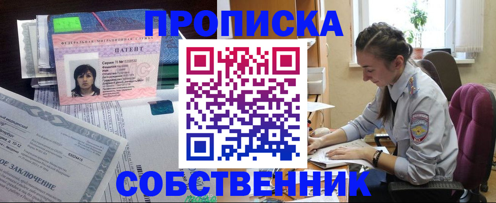 временная регистрация недорого в Полярных Зорях