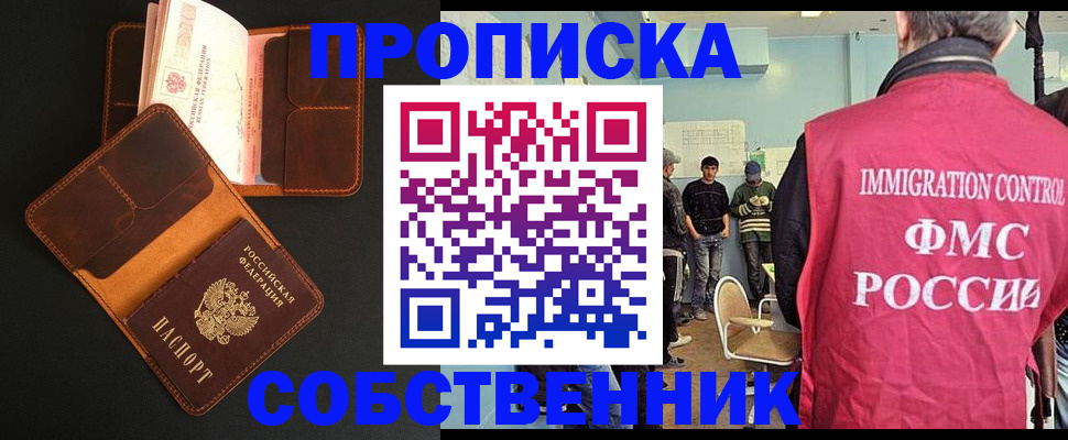 регистрация в Полярных Зорях