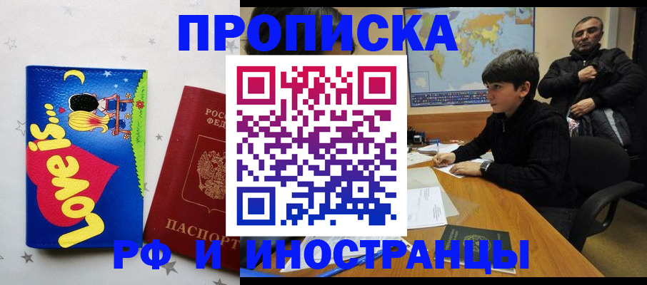 пропишу в квартире в Полярных Зорях